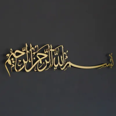 Bismillah Metal Islamic Wall Art